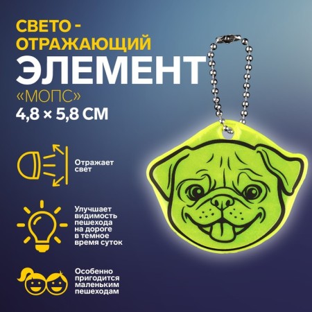 The reflective element "Pops", bilateral, 4.8 × 5.8 cm, color mix