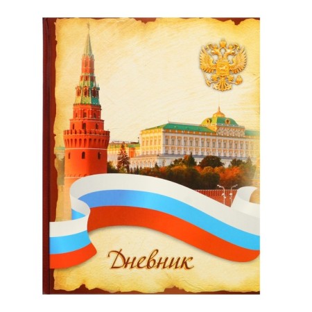 Universal diary for grades 1-11, "Symbolism-3", solid cover 7BC, glossy lamination, 40 sheets-1
