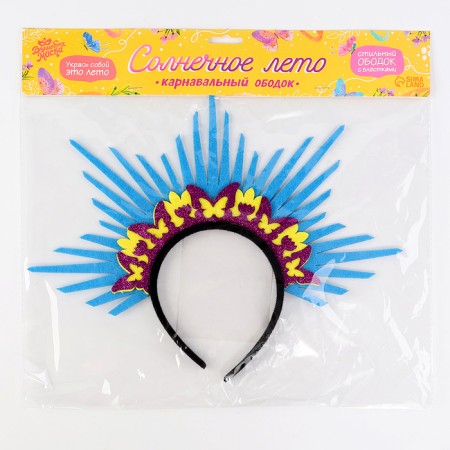 Carnival rim "Sunny Summer"-5