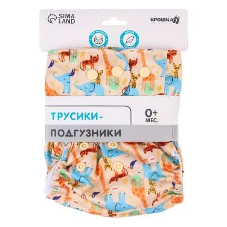 Reusable diaper "Africa"-8