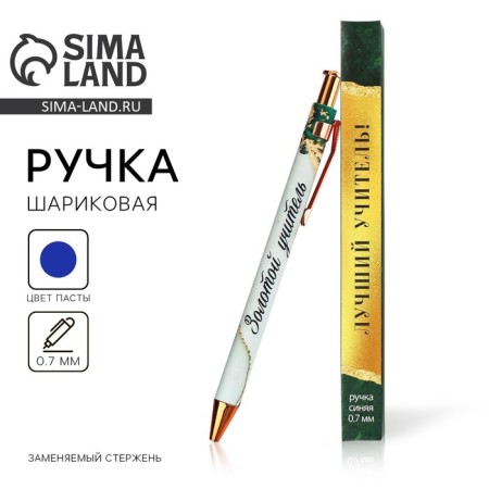 Automatic plastic pen “Golden teacher”, ball 7.0 mm, blue paste.