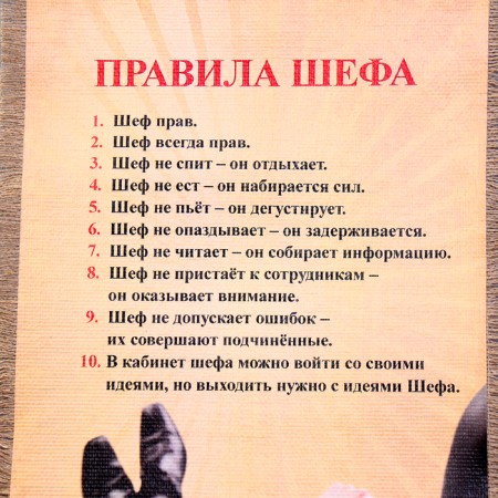 Souvenir Scroll "The Rules of the Chef"-2