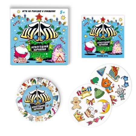 New Year's board game "New Year: Dubbl Combo", 4 in 1, 5+-3