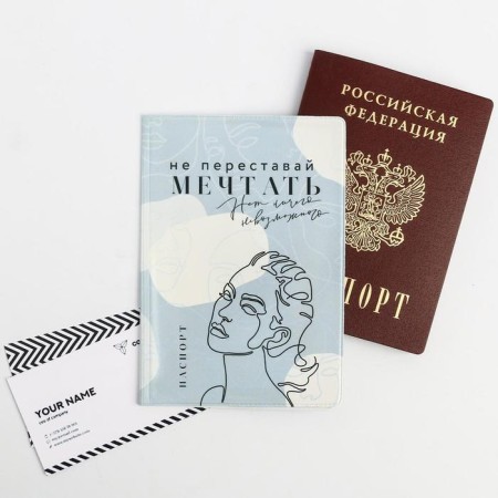 Cover for a passport "Do not stop dreaming"-1