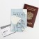 Cover for a passport "Do not stop dreaming"