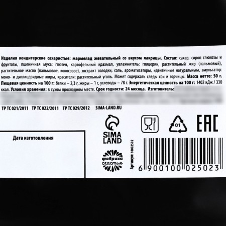 Marmalade Lacoric flagella “go out”, 50 g.-2