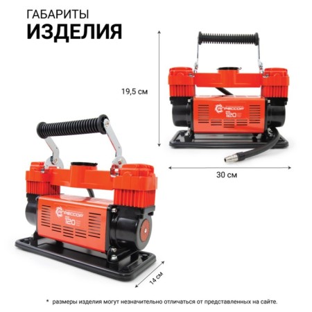 Air compressor Autoprofi aggressor, 120 l/min, 12V/45A, hose 8 m, power cure 24 m-2