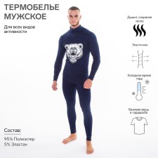 Male thermal underwear (fufaika, pants) print a bear, dark blue color, size 50
