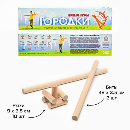 Game Tows "Game time", bits 2 pcs 49 x 2.5 cm, towns 10 pcs 9 x 2.5 cm