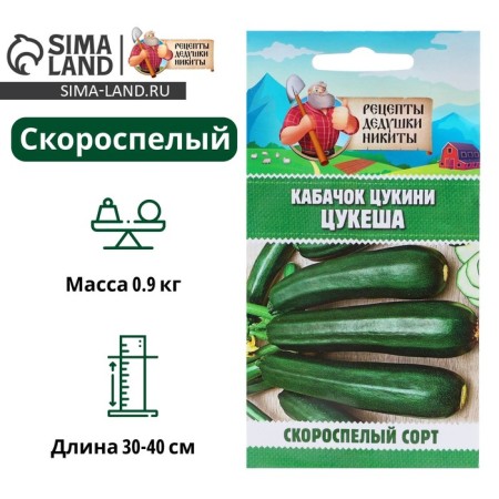 Semen zucchini tsukini "tsukesh", 2 g