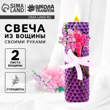With your own hands. Creation of a candle from wax with a “spring mood” decor, a set for creativity