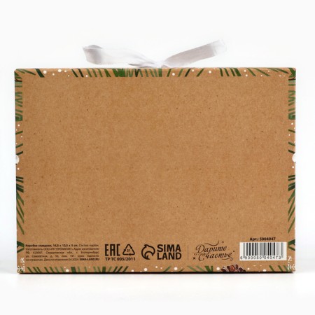 Folding gift box “Magic and Tales”, 16.5 x 12.5 x 5 cm, without tape, New Year-4