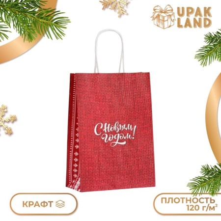 New Year. Package Paper Gift Craft "Miracles Time" 18 x 8 x 25 cm.