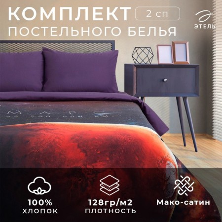 Bed linen "Ethel" 2 SP Red Planet 175*215 cm, 220*240 cm, 50*70 cm - 2 pcs