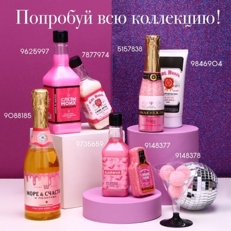 Гель для душа «Слезы моих соперниц», 400 мл, аромат сладкой ванили, ЧИСТОЕ СЧАСТЬЕ-6