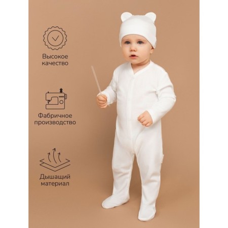 Kid kit: Slip, cap an amrobaby Nature, height 80 cm, 2 pcs-7
