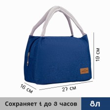 Thermo -mosuma with zipper is 8 liters, the color is blue