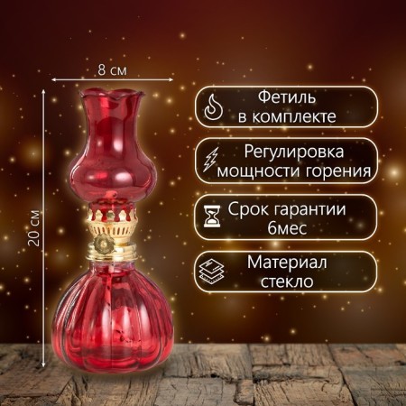 Kerosene lamp decorative "ALLADIN" red 8*8*20 cm Risalux-1