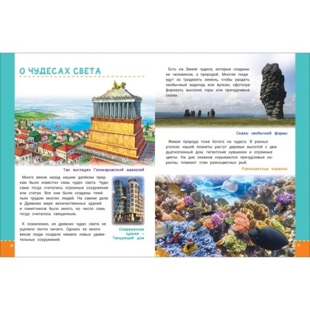 Encyclopedia of future excellent students-2
