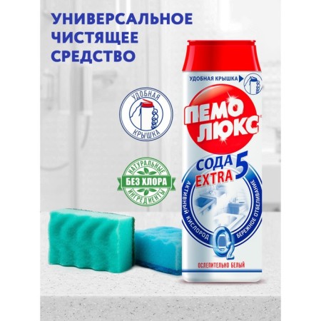 Cleaning Pemolux Powder "Detabling White", 480g-1