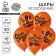 Air ball 12 “May 9”, 1-sided, set of 50 pcs., Orange color