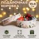 Box for Makarun Tubus with the Stars window 18 x 18 x 6 cm