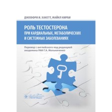 The role of testosterone in cardiac, metabolic and systemic diseases. Hickett J.I., Kirby M.