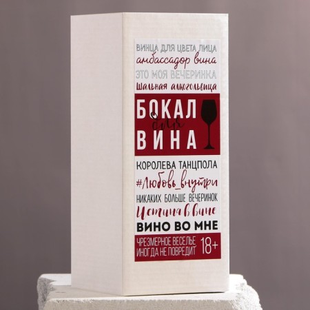 Бокал для вина «Хотела поступить», 350 мл-3