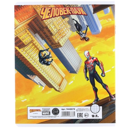 A notebook in a cage 18 sheets, 5 types of mix, cover coated cardboard, spider-man-8
