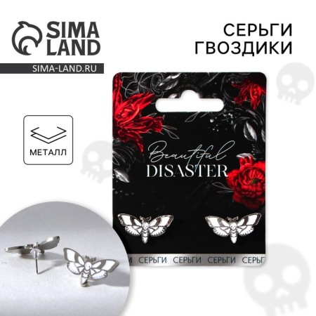 Earrings "Disaster" 2x1x1 cm