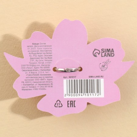 Children's ring "Butterfly"-2
