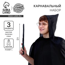 Set for magic 