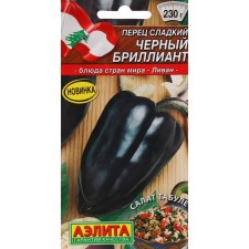 Sweet pepper seeds 