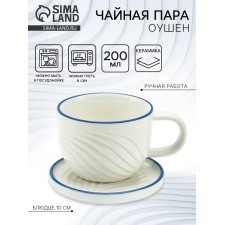 Tea couple Dolce Ceramo. Ocean, 2 subjects: mug 200 ml, saucer d = 10 cm