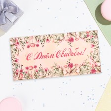 Money envelope 