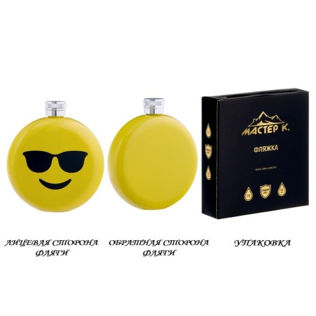 Smile alcohol flask, stainless steel, round, gift, 150 ml-1