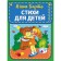 Poems for children (Ill. V. and Yu. Trubitsyns), Barto A.L.