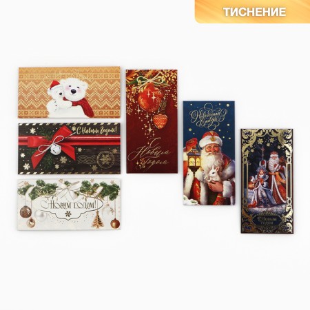 A set of envelopes "Happiness in the new year!" 6 pieces, embossing, New Year-3