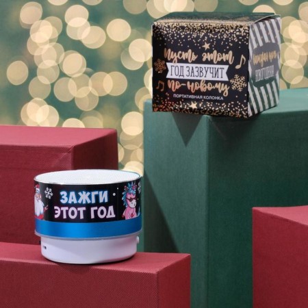 New Year's portable column "Light this year", Bluetooth, USB, 6.9 x 6.9 x 5.2-1