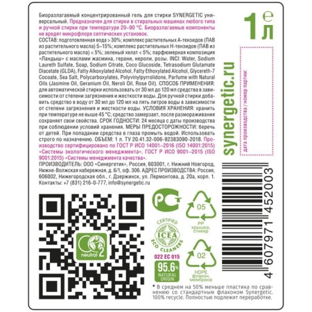 Washing gel biodegradable Synergetic, concentrated, universal, Refill Pack 1 liter-4