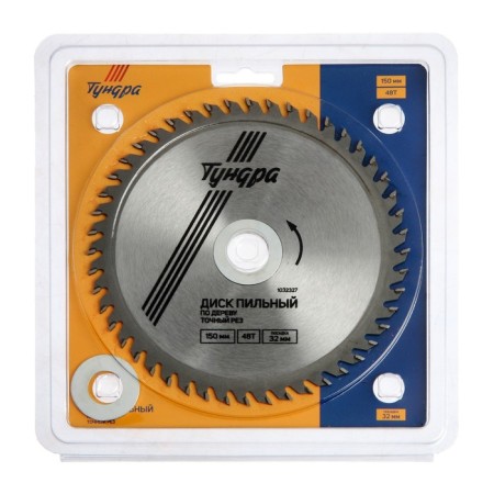 Disk of tundra wood, standard cut, 150 x 32 mm (rings at 22.20.16), 48 teeth-4