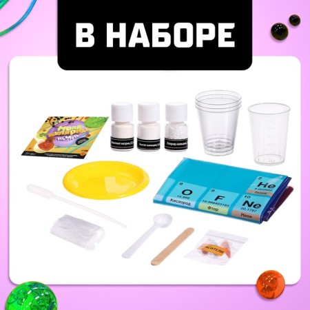 Set for experiments "molecular cuisine"-1