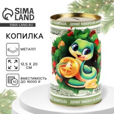 Piggy bank XXL New Year's 