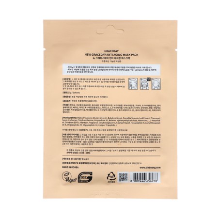 Bencan mask for the face Grace Day, anti-age, 27 ml-1