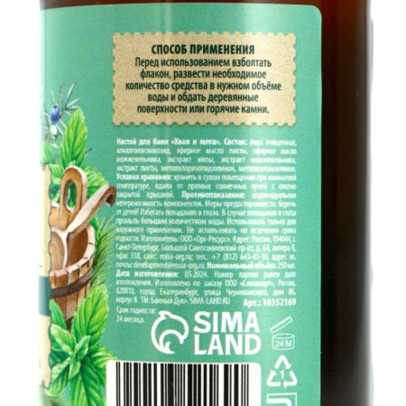 Gift set of Bann Spirit "with a light steam", a bath infusion, 3x250 ml, New Year-6