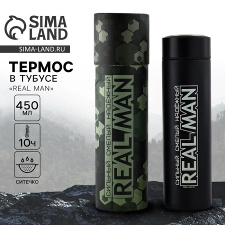 Термос в тубусе "REAL MAN", 450 мл