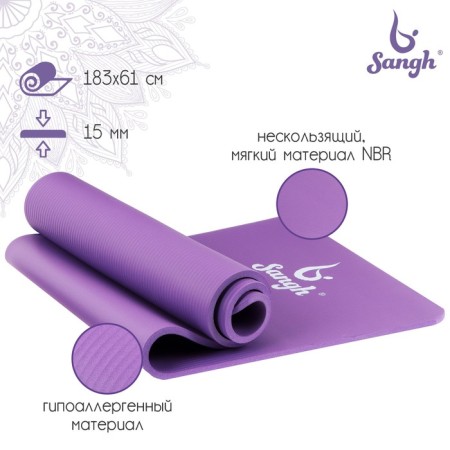 Sangh yoga rug, 183 × 61 × 1.5 cm, purple color