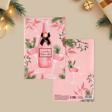 Interactive postcard "Happy New Year", champagne, 12 x 18 cm, New Year-1