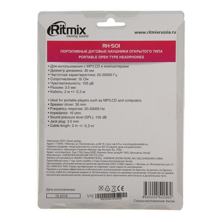 Ritmix RH-501 headphones, invoices, 105 dB, 16 Ohm, 3.5 mm, 2 m, black-5
