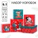 Set of boxes 5 in 1 "Happy New Year!", Disney green-red